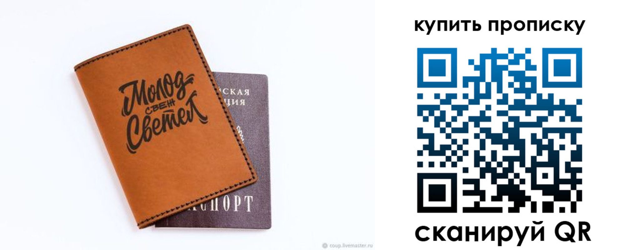 купить прописку в Новочеркасске