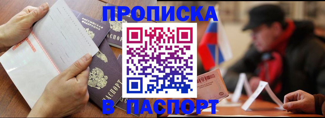 временная регистрация госуслуги в Новочеркасске