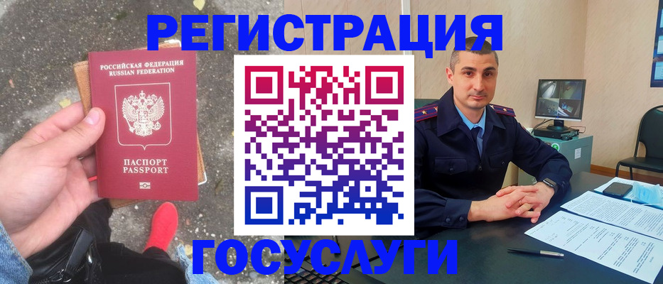 прописка гарантия в Новочеркасске