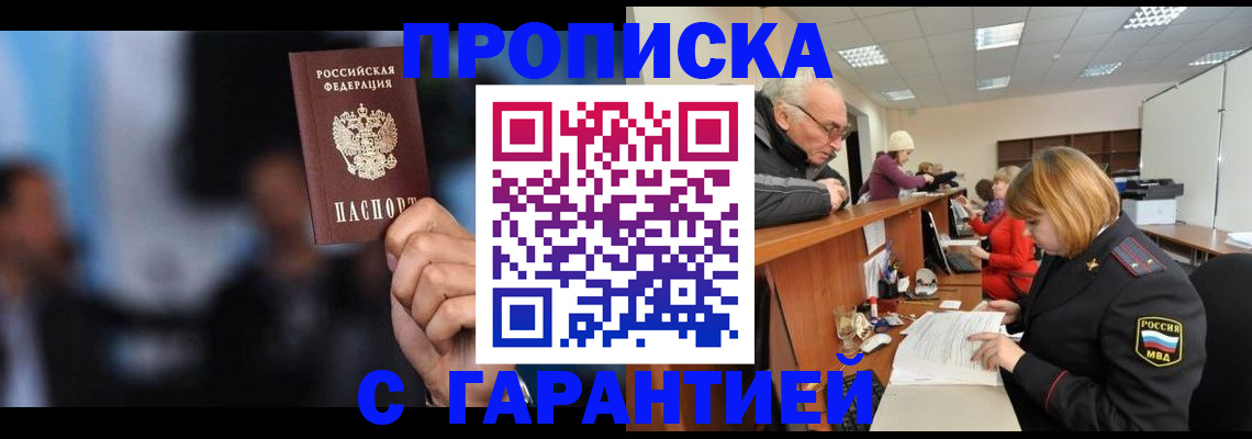временная регистрация госуслуги в Новочеркасске