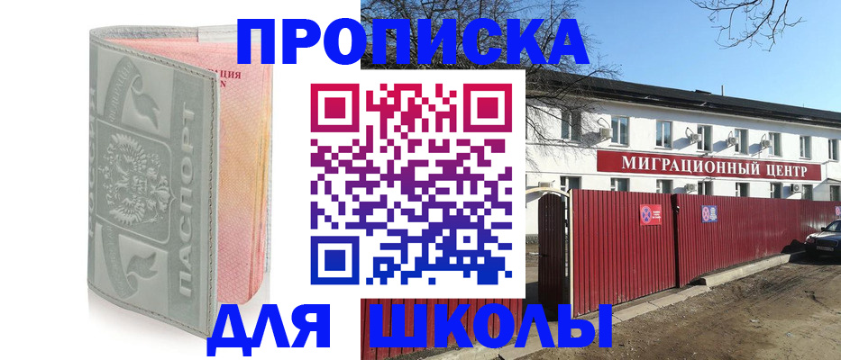 временная регистрация недорого в Новочеркасске